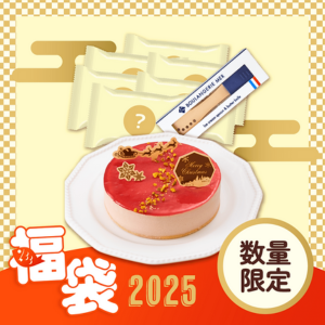 【数量限定】X'masからお正月まで！ケーキ×くりーむパン福袋(6個)