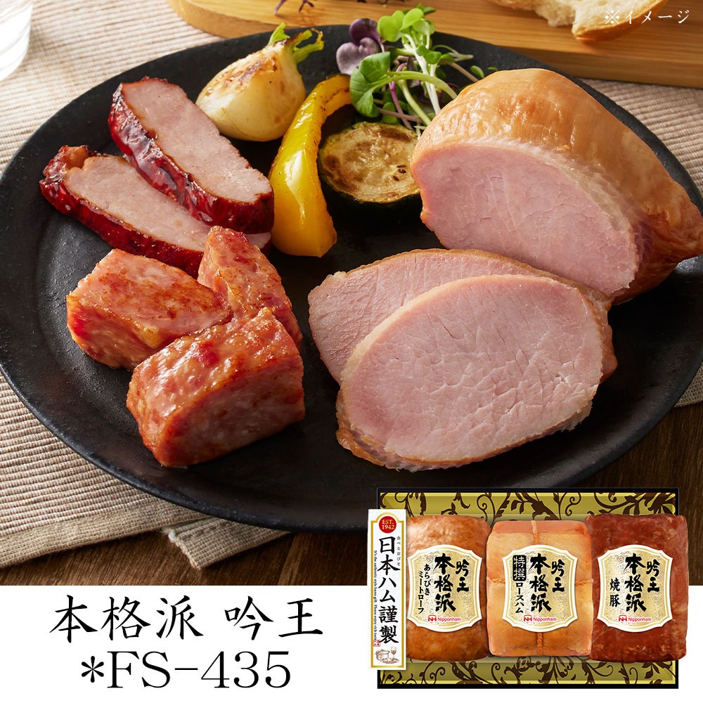 本格派 吟王　*FS-435