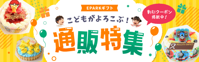 キャンペーンバナー