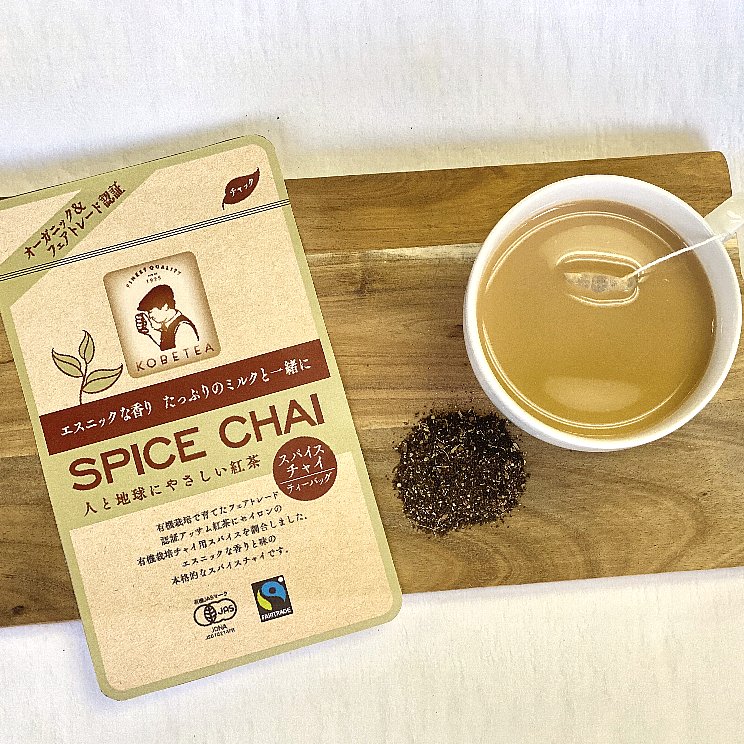 オーガニック＆フェアトレード スパイスチャイ