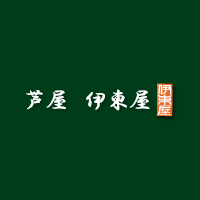 芦屋 伊東屋ロゴ