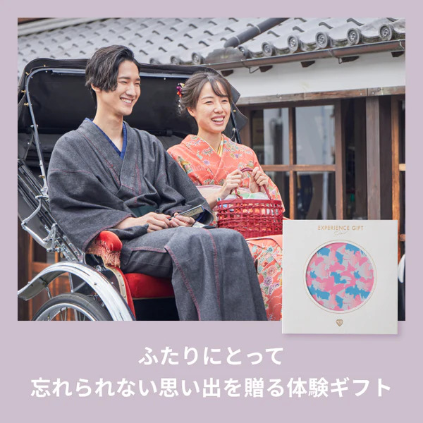 EXPERIENCE GIFT PAIR