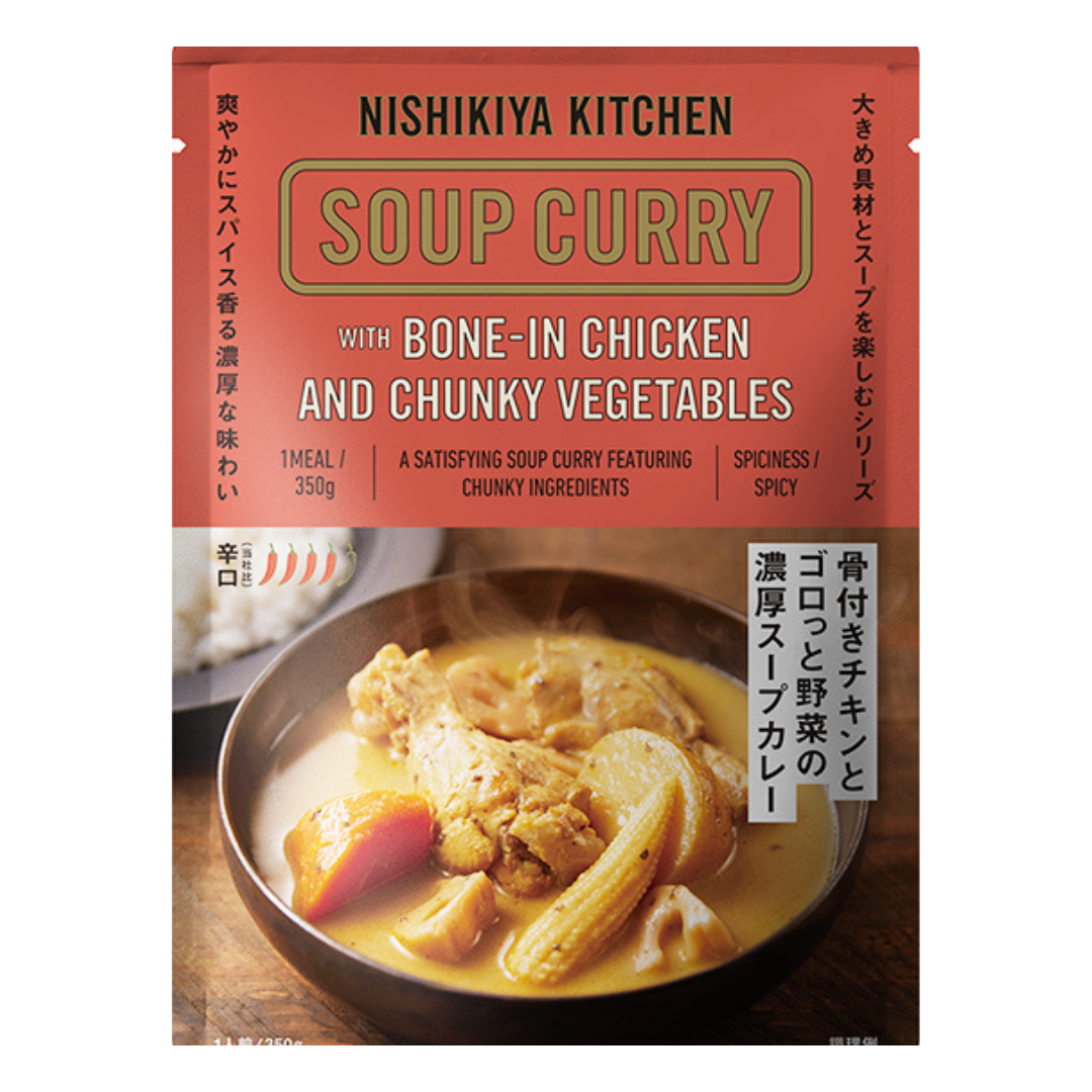 骨付きチキンとゴロっと野菜の濃厚スープカレー