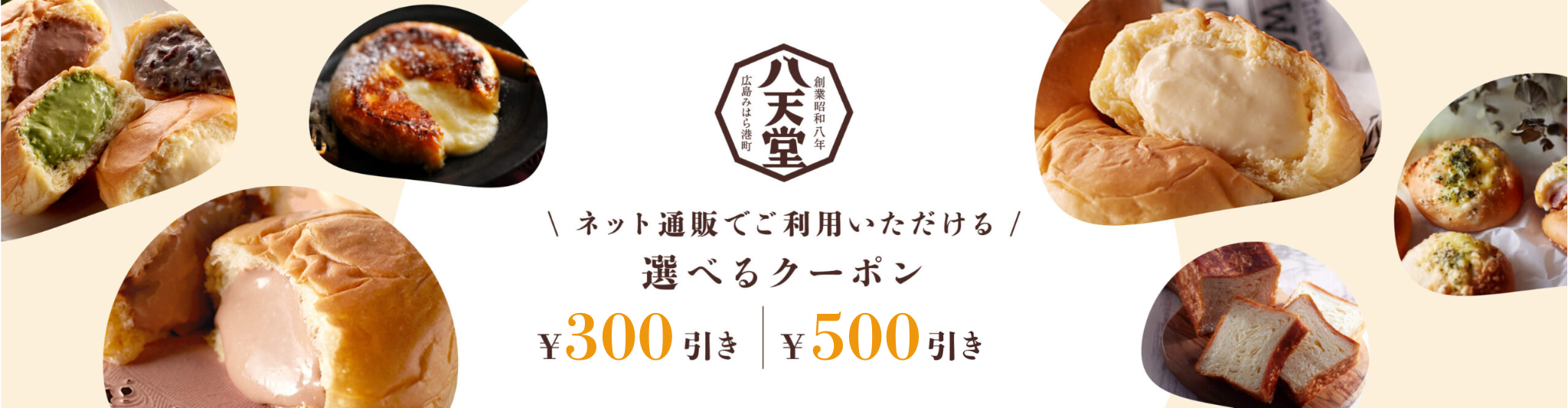 八天堂