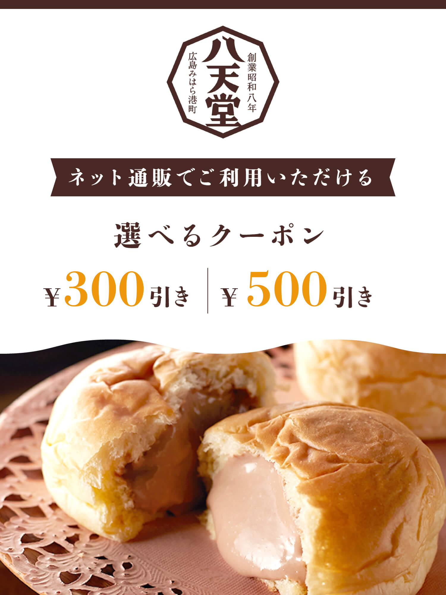 八天堂