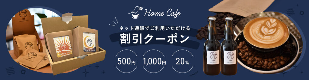 Home Café