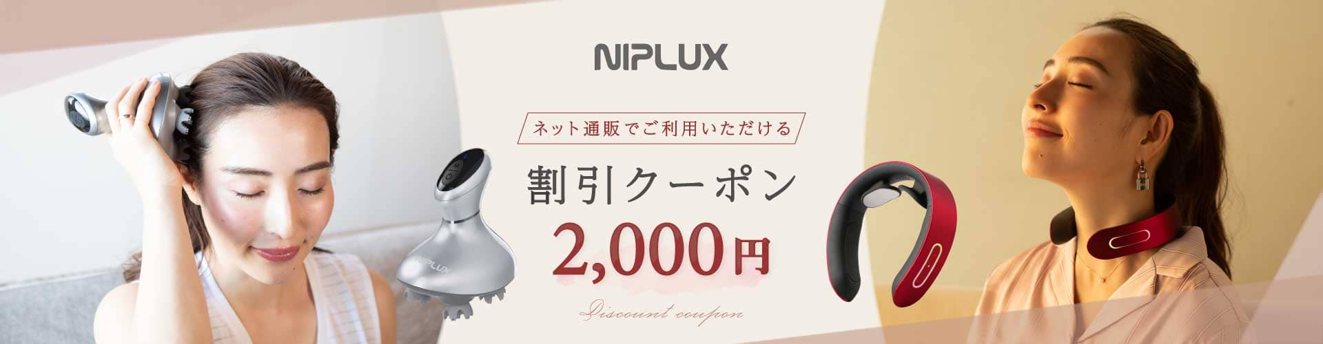 NIPLUX