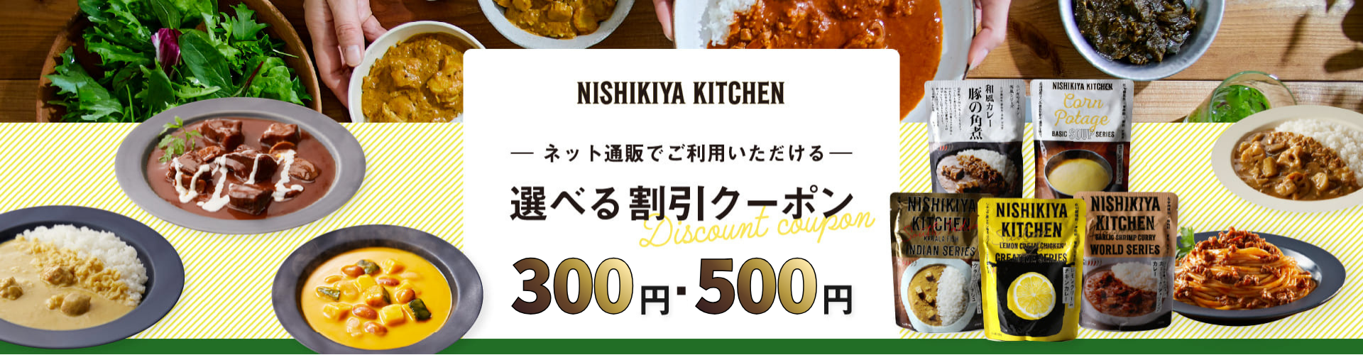 NISHIKIYA KITCHEN