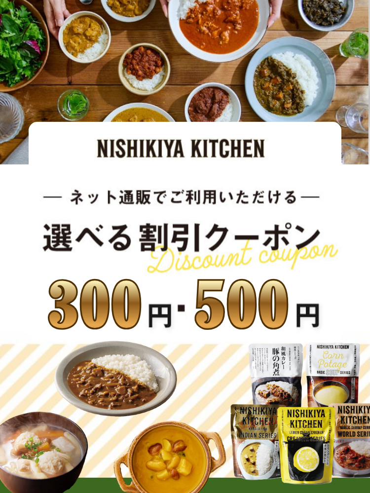 NISHIKIYA KITCHEN