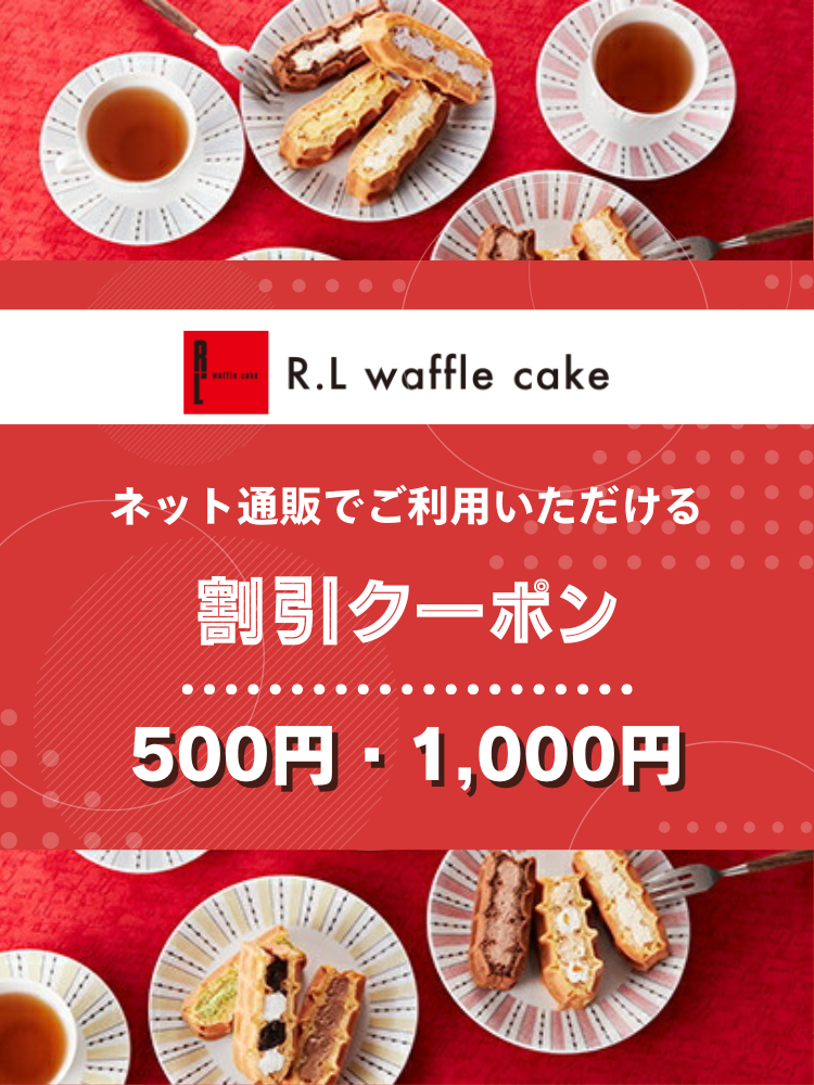 R.L waffle cake(エール・エル)