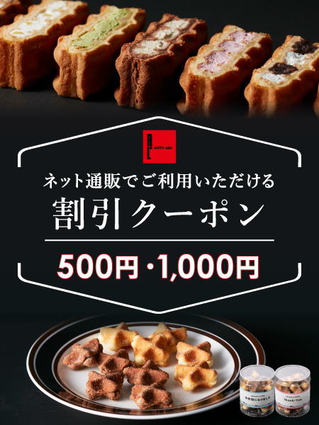 R.L waffle cake(エール・エル)