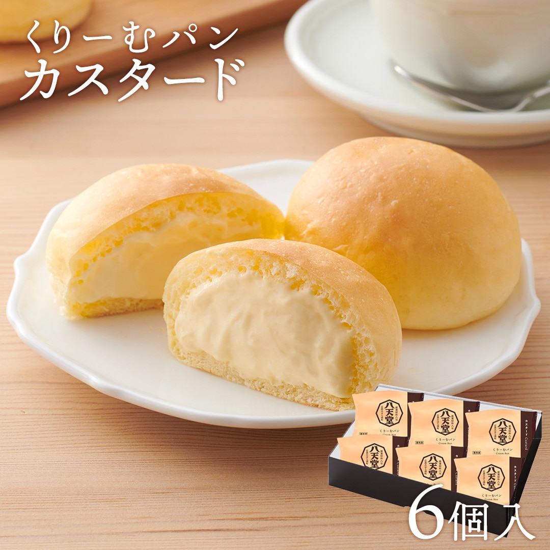 くりーむパンカスタード6個入（カスタード×6）