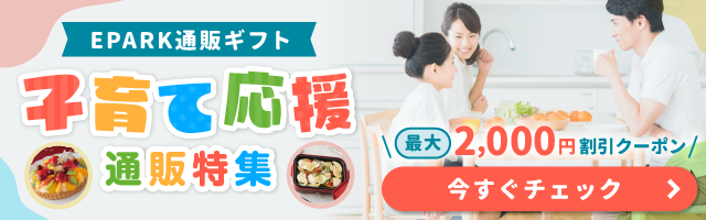 キャンペーンバナー